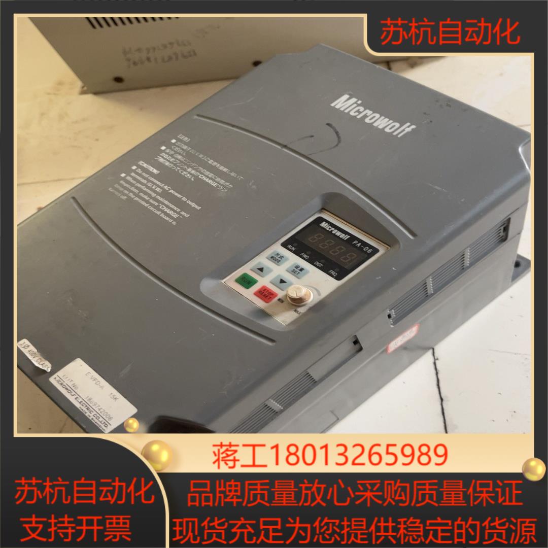 麦孚变频器380V    15KW - 图1