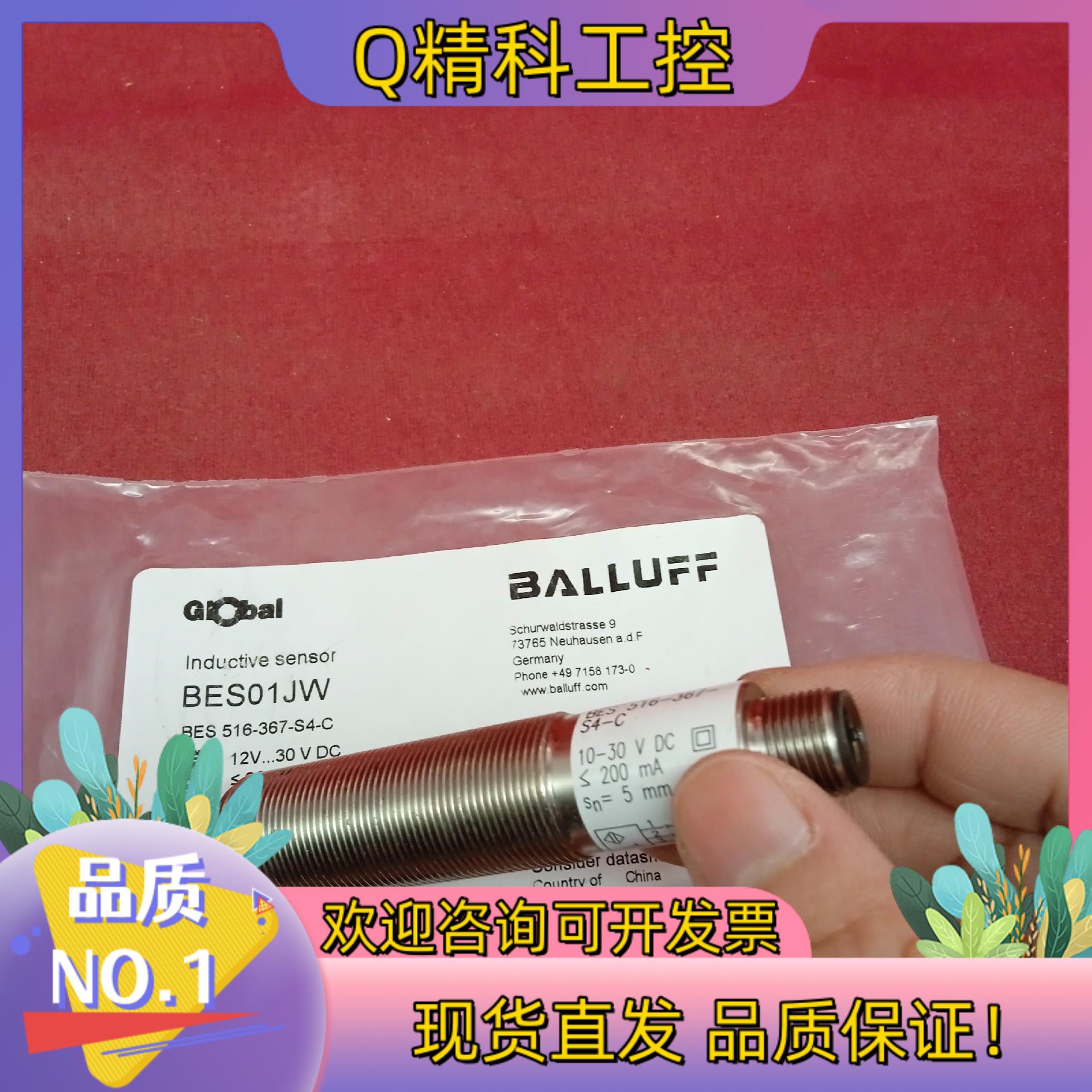 现货全新原装巴鲁夫传感器BES01JW BES 516-36 - 图3