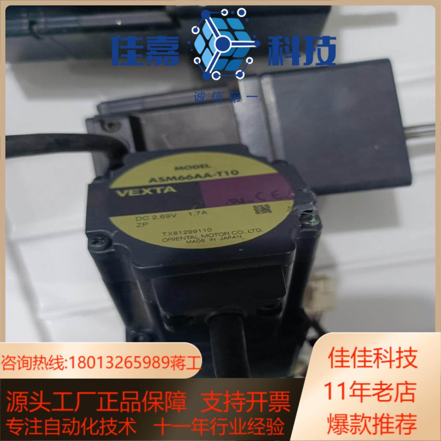 ASM66MA-T10东方闭环步进电机 - 图2
