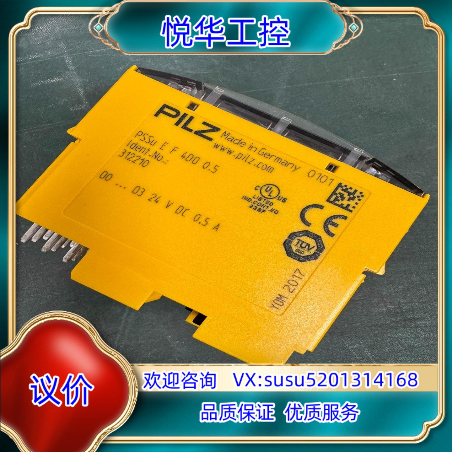 皮尔兹PILZ模块   型号PSSu  E  F  4D0议价 - 图0