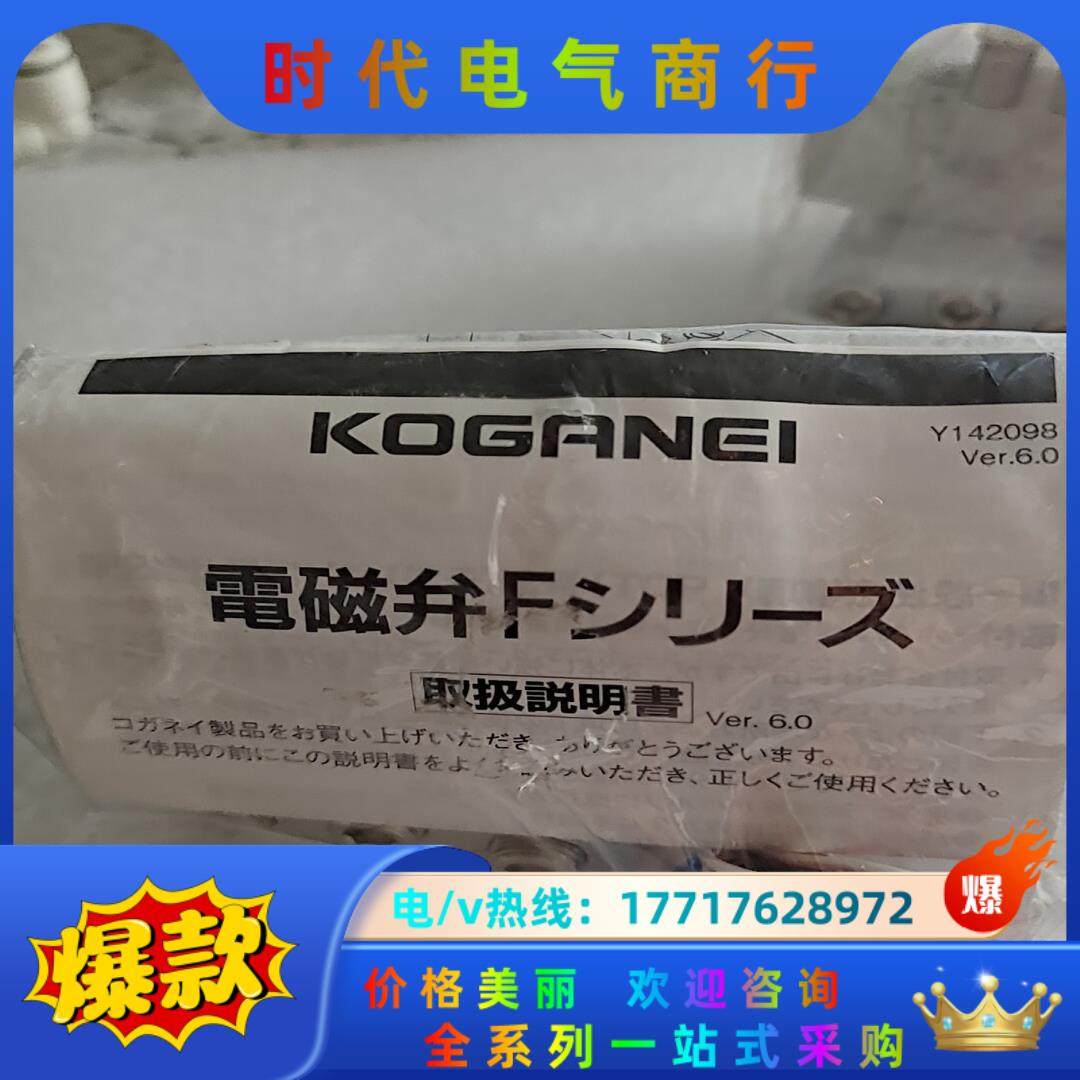 全新KOGANEI，F10T4-CPL-DC24V小金井议价,淘宝优惠券,粉丝福利购,淘宝优惠卷
