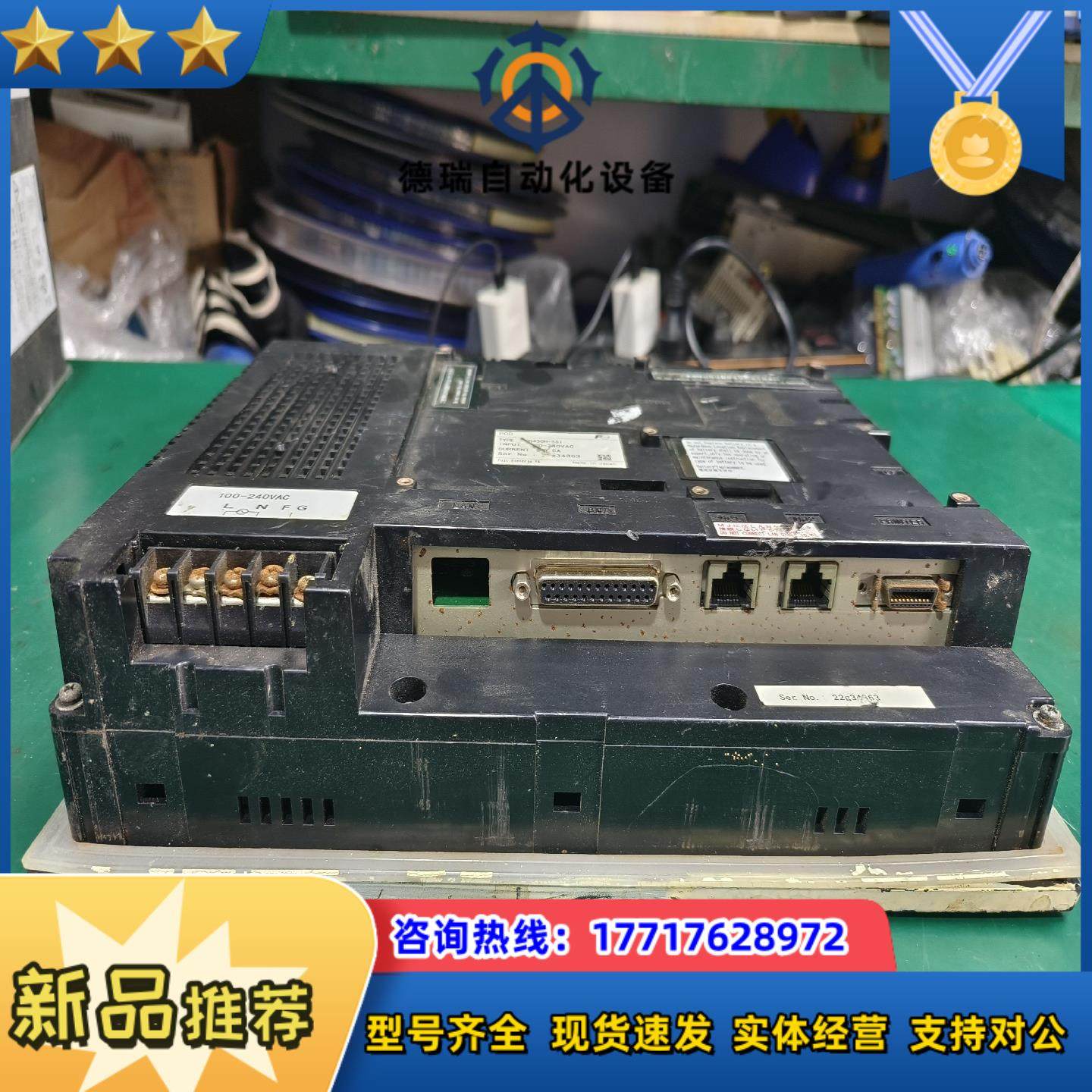 富士触摸屏UG430H-SS1议价,淘宝优惠券,粉丝福利购,淘宝优惠卷