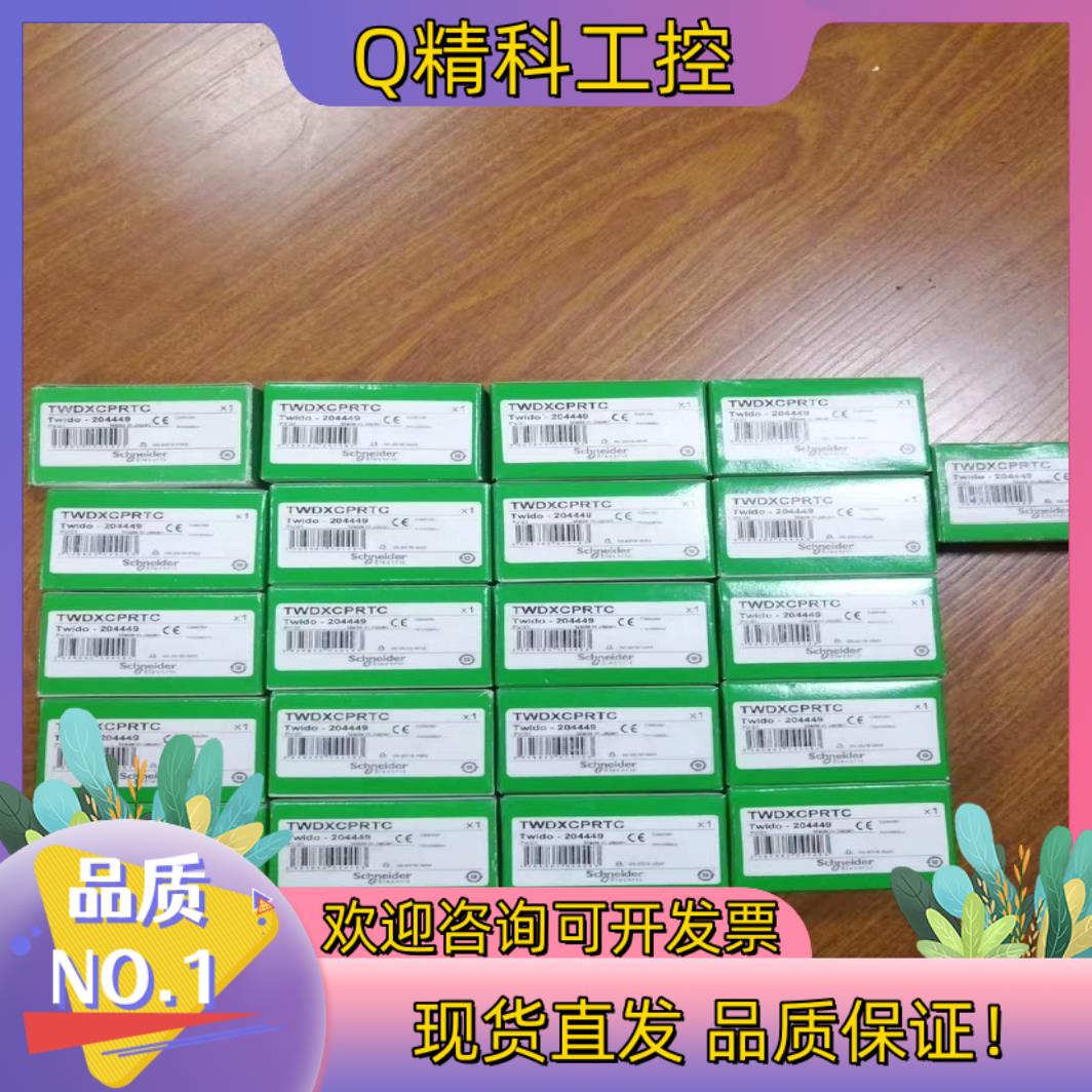 现货TWDXCPRTC,全新原装有联系 - 图0