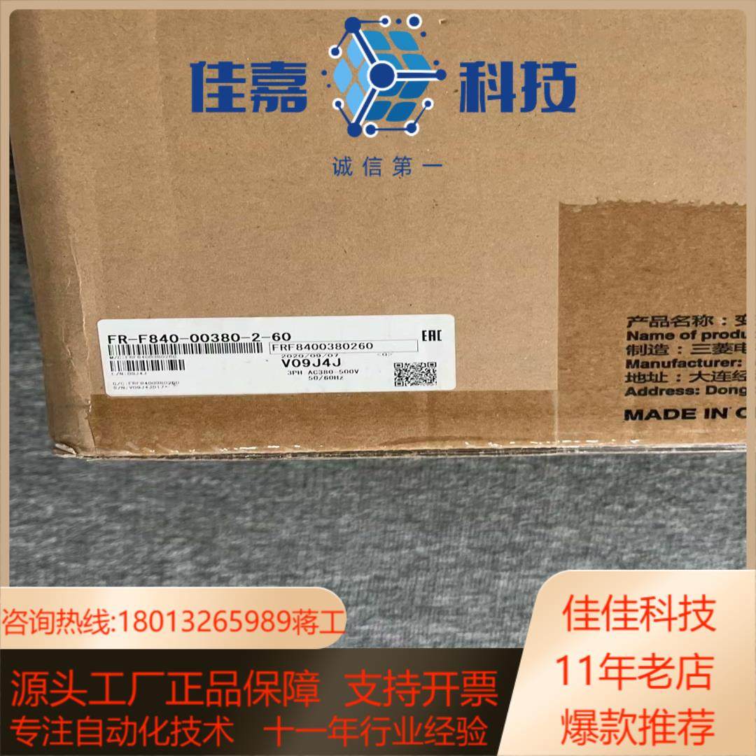 FR-F840-00380-2-60全新 装没内托,淘宝优惠券,粉丝福利购,淘宝优惠卷