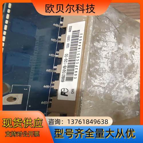 正弦变频器6MBI150VB-120-50，带着板子EM - 图2