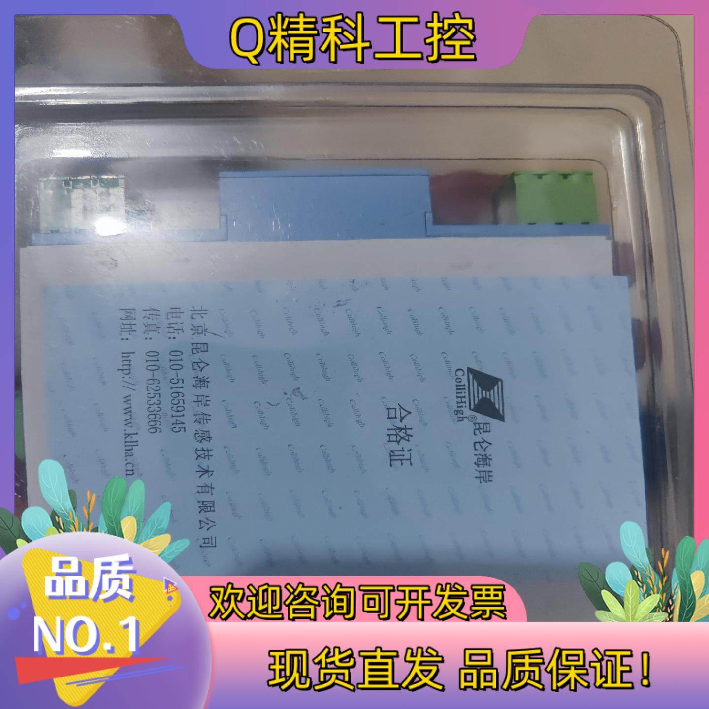 现货KL-F056-AA直流信号隔离器 全新带装,淘宝优惠券,粉丝福利购,淘宝优惠卷