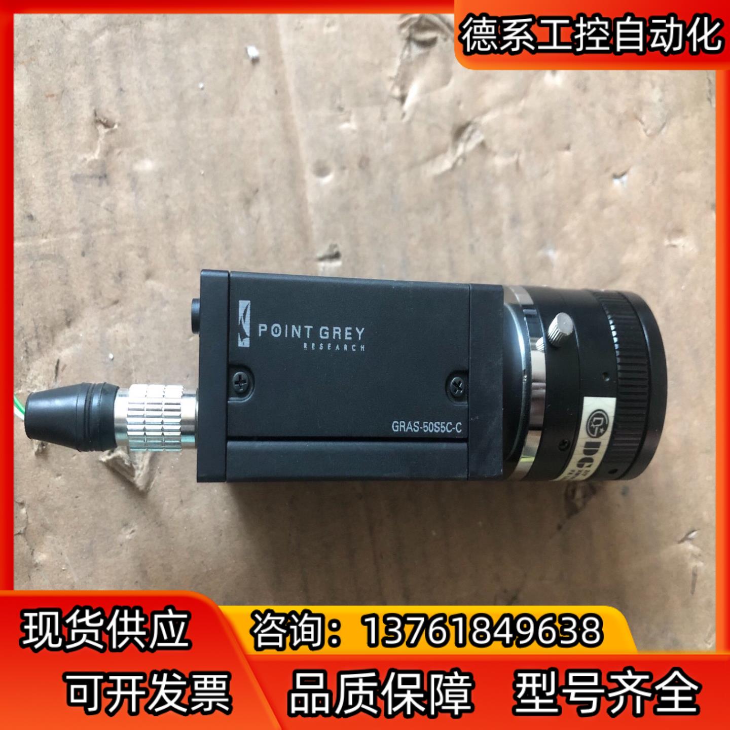 灰点GRAS-50S5C-C - 图2