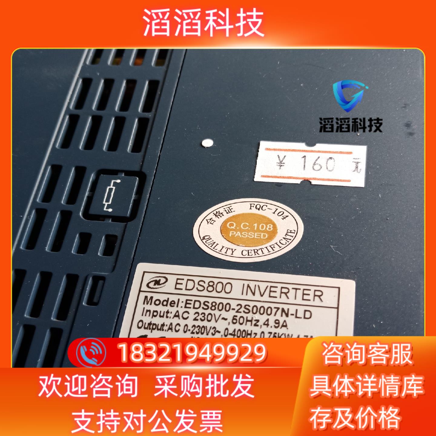 易能变频器 EDS800-2S0007N-LD 0.75KW现货 - 图1