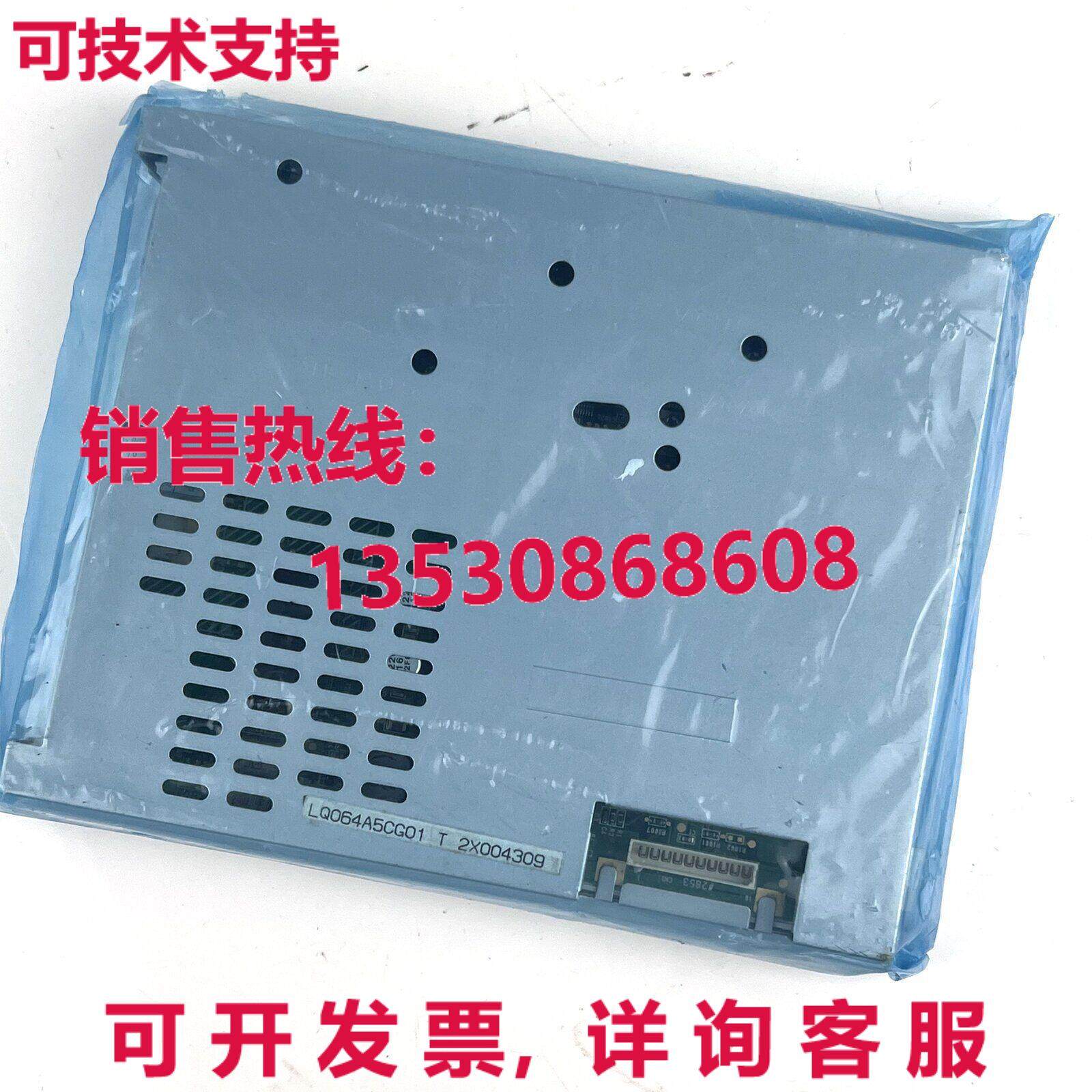 原装供应二手 6.4 英寸 480234 分辨率液晶屏面板 LQ064A5CG01,淘宝优惠券,粉丝福利购,淘宝优惠卷
