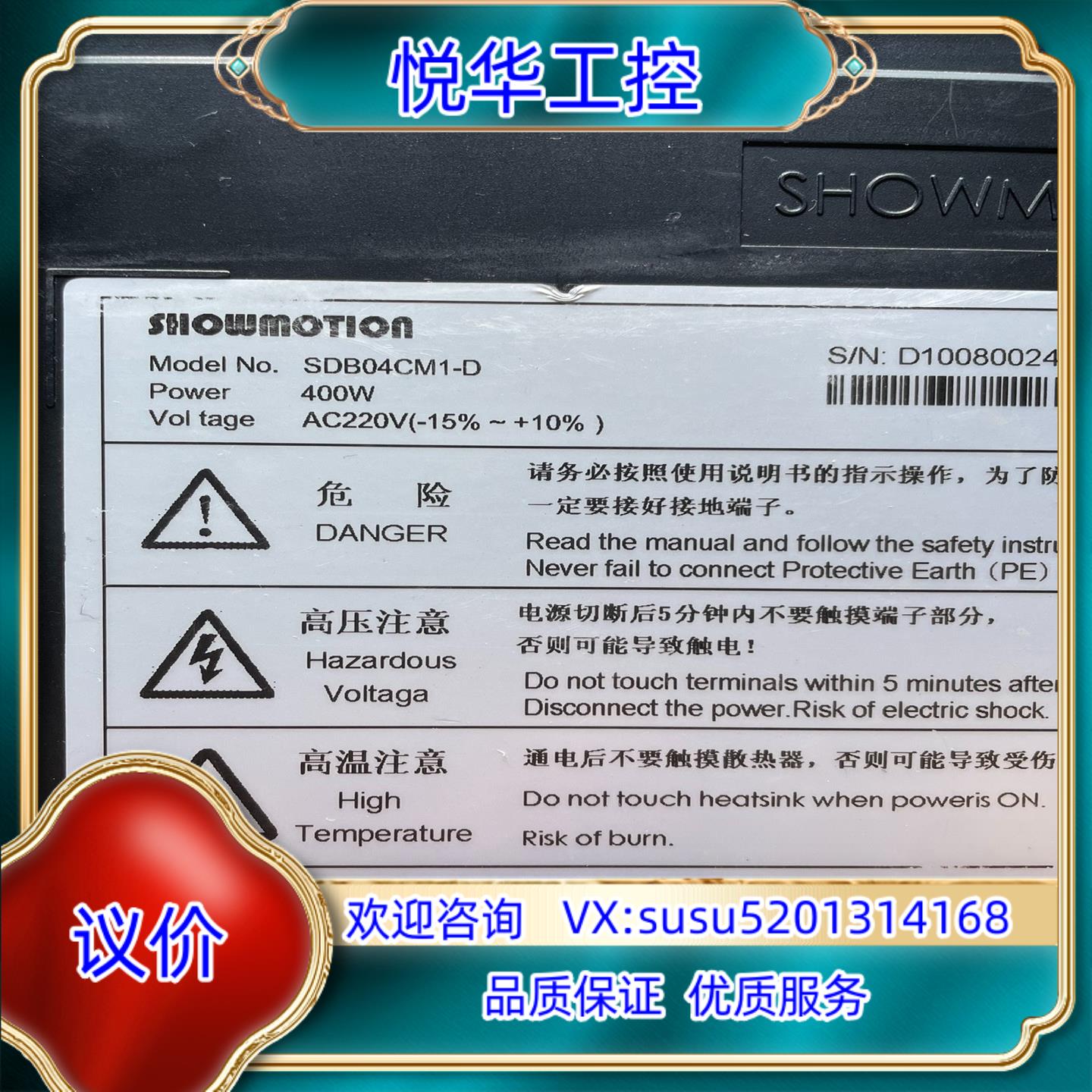 SHOWMOTION驱动器SDB04CM1-D议价 - 图0