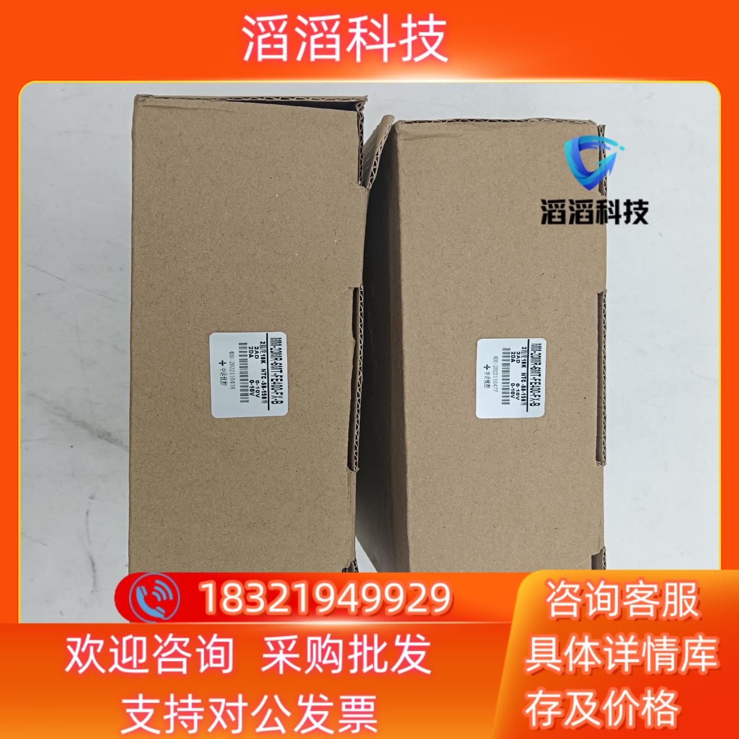 现货中达优控一体机  MM－20MR－6MT－FE400－FX－ - 图0