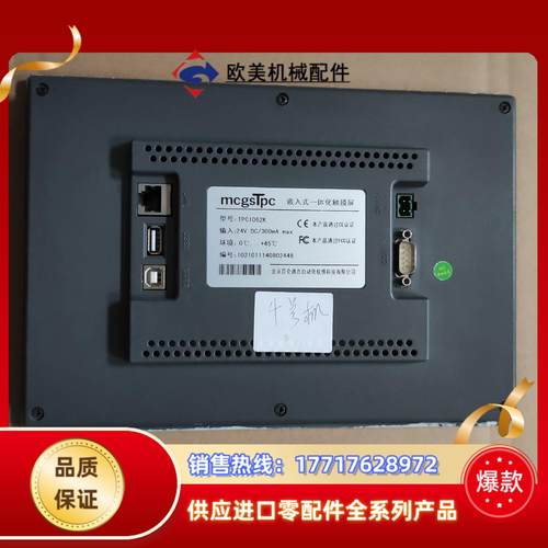 TPC1062K 昆仑触摸屏 正品漂亮 议价议价 - 图0