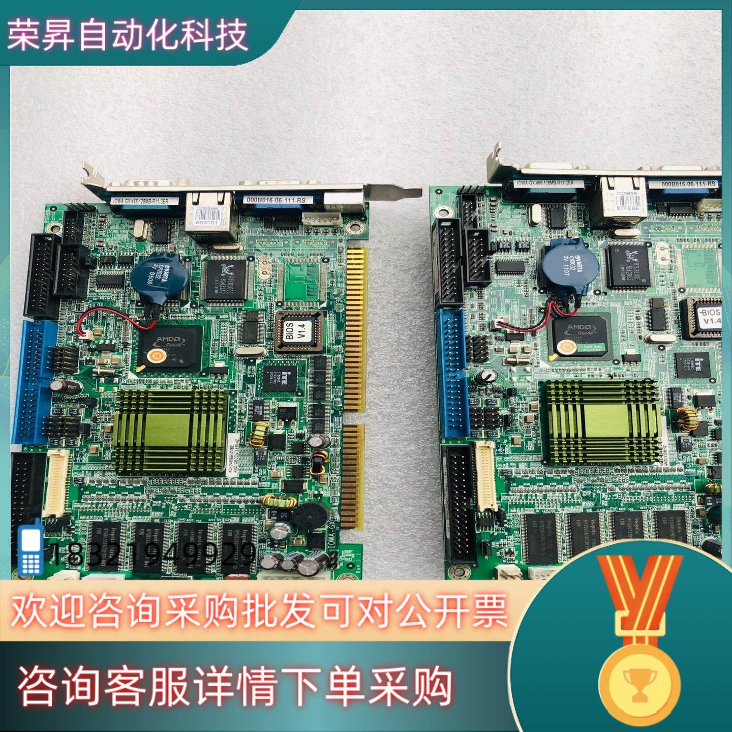 现货威达主板 IOWA-GX-466-128MB-R11 IOW,淘宝优惠券,粉丝福利购,淘宝优惠卷