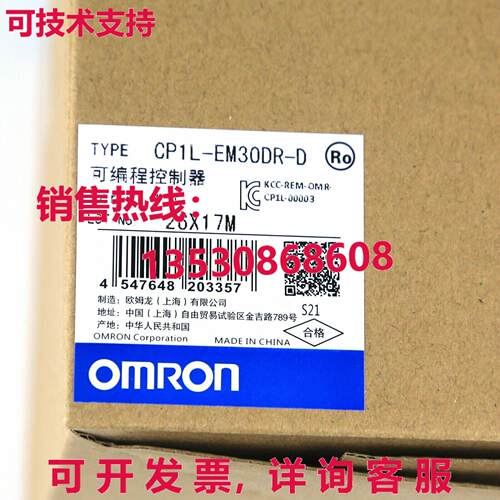 供应原装CP1L-EM30DR-D CP1LEM30DRD可编程式可编程式可编程式可 - 图0