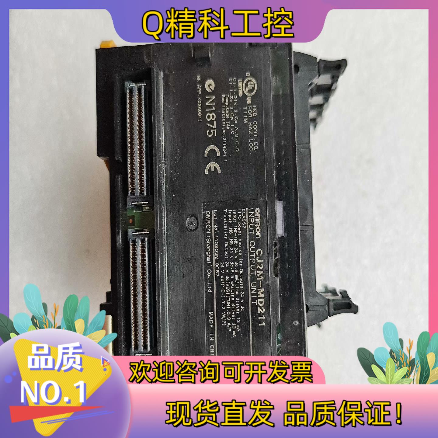 现货CJ2M-CPU13 CJ2M-MD211四个 外 - 图1