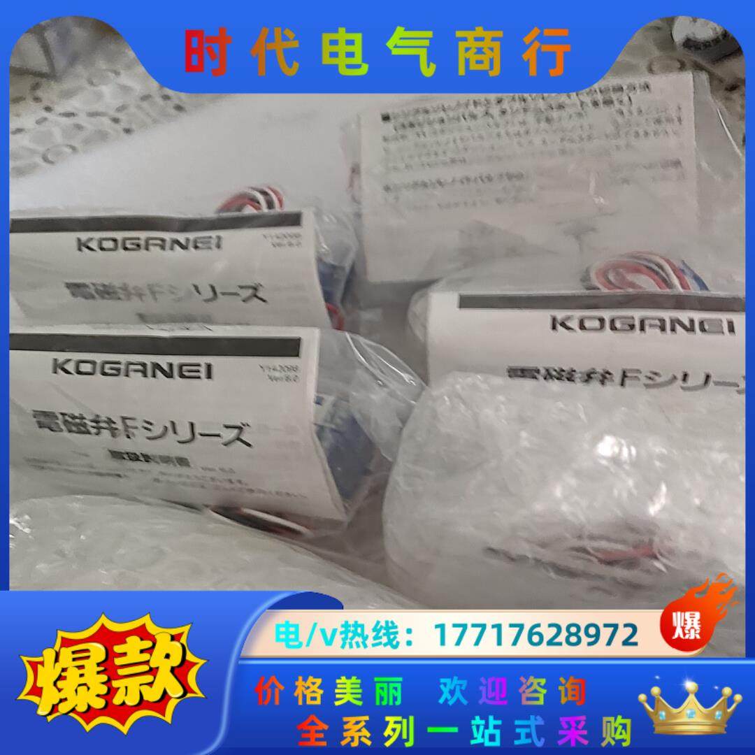 全新KOGANEI，F10T4-CPL-DC24V小金井议价,淘宝优惠券,粉丝福利购,淘宝优惠卷
