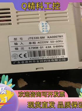 现货金田变频器JTE330-SM KA0007M1 (0.75k