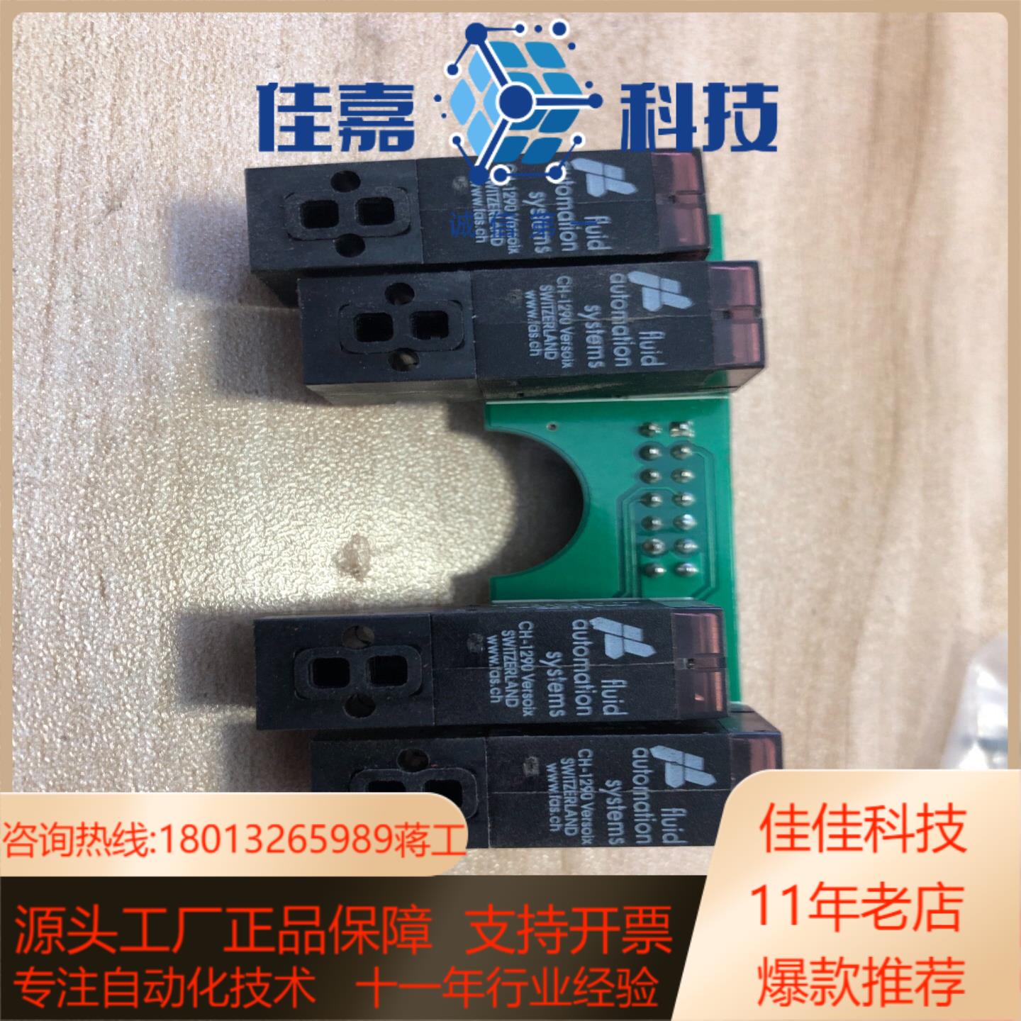 全新瑞士fluid雾化阀ch-1290四路带控制板图为实物功 - 图0