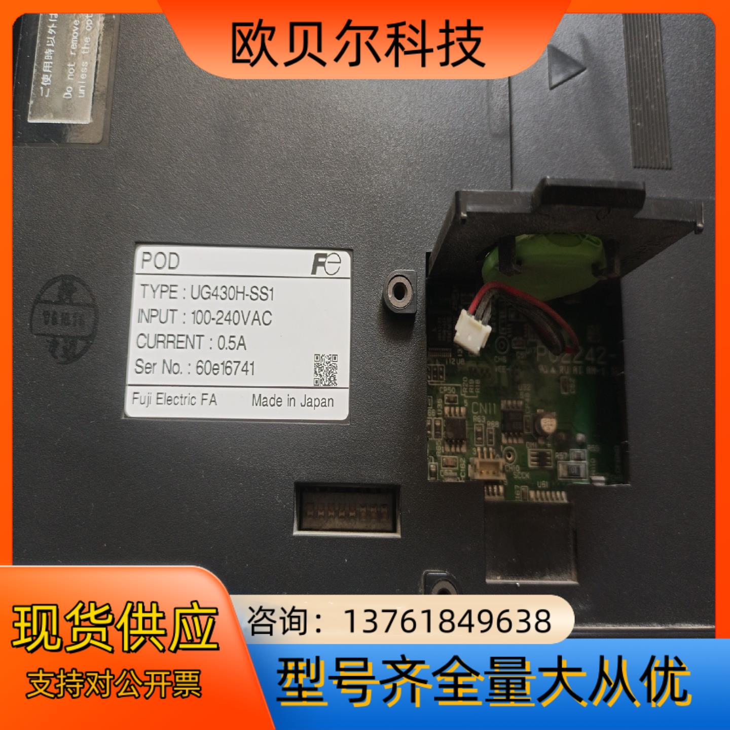 富士触摸屏UG430H－SS1，正品质量保证，现货 - 图1