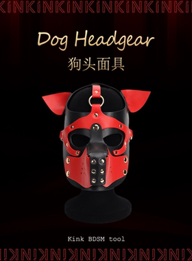 欧美皮质头套狗头面具