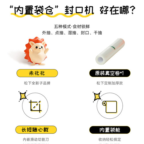 未北北真空封口机小型家用食品包装机抽真空压缩机保鲜密封机 - 图0