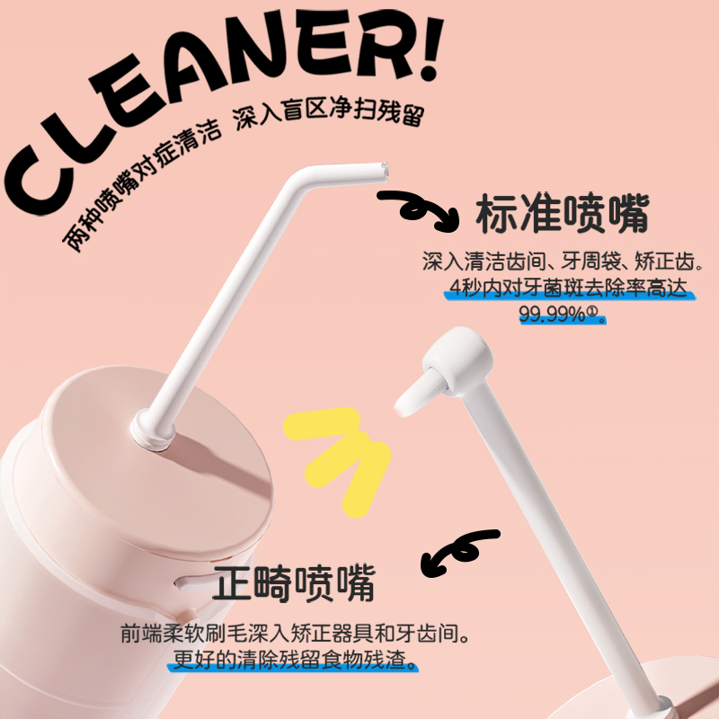 未北北儿童冲牙器水牙线正畸专用便携式口腔清洁家用电动洗牙器