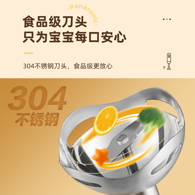 未北北料理棒婴儿辅食机多功能手持搅拌棒榨汁机绞肉研磨一体机