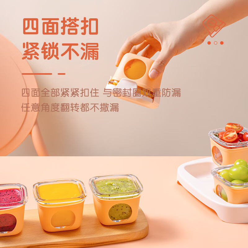 未北北婴儿辅食盒玻璃宝宝密封保鲜盒防漏辅食碗耐高温可冷藏
