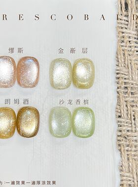 沙龙香槟晶石猫眼小清新细磁粉猫眼胶5g罐装美甲光疗指甲油胶