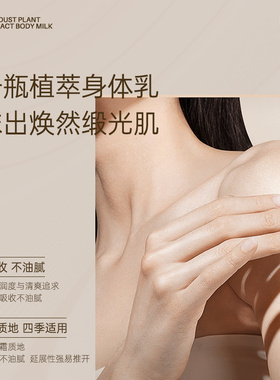 佛家寺院可用檀香沉香精油保湿滋润身体乳0香精纯素植萃精华剪尘