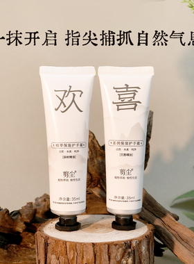 剪尘保湿滋润护手霜植物萃取白茶柔润禅意留香纯素可用