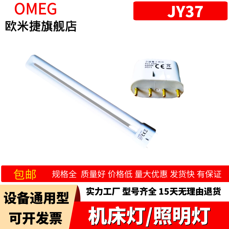 JY37机床工作灯防水防爆LED机床灯照明220v36V24V数控机床灯JC37 - 图2