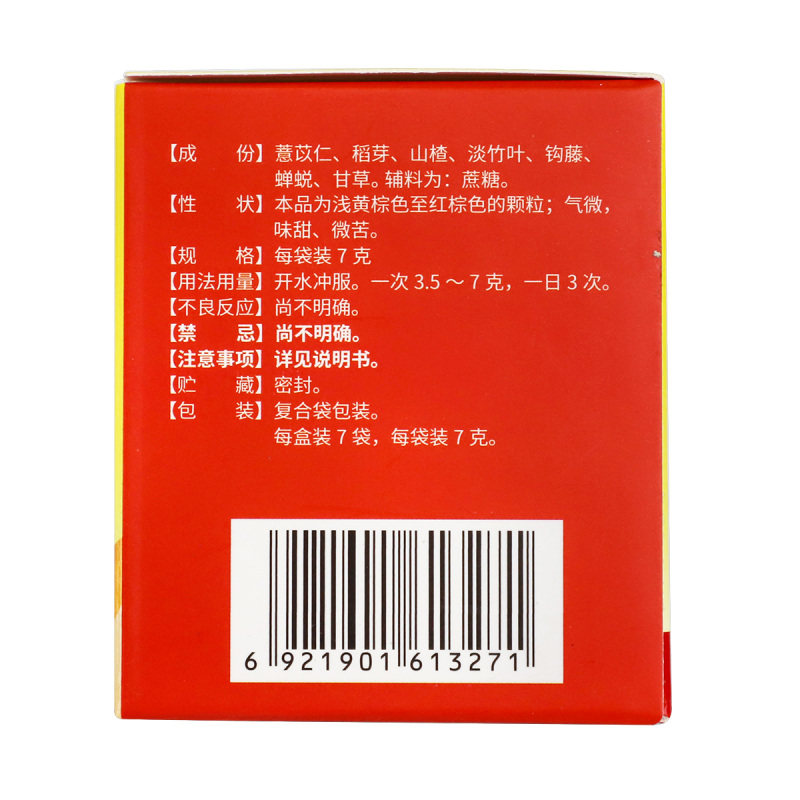 治派特 小儿七星茶颗粒  7g*7袋/盒,淘宝优惠券,粉丝福利购,淘宝优惠卷