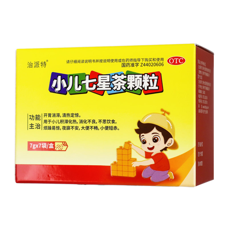 治派特 小儿七星茶颗粒  7g*7袋/盒,淘宝优惠券,粉丝福利购,淘宝优惠卷