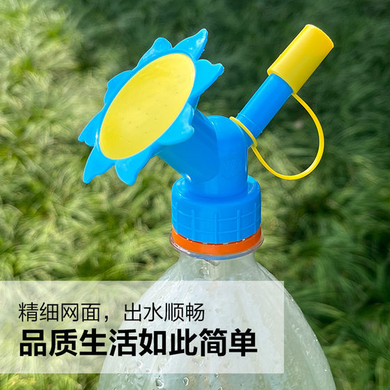 Flower watering nozzle head sunflower watering can head dual use