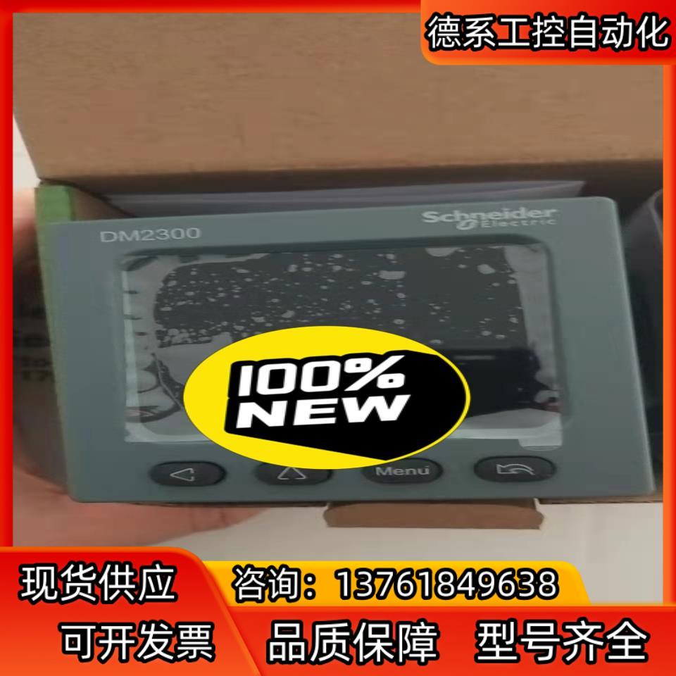 智能表DM2300 DM2350 DM2350N ME - 图0