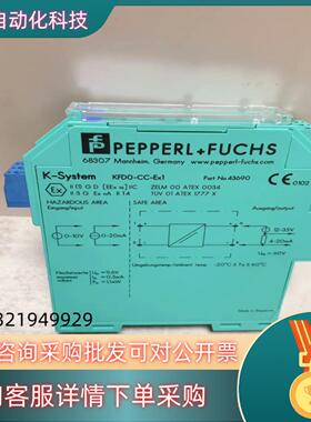 现货全新原装倍加福安全栅KFD0-CC-EX1的非