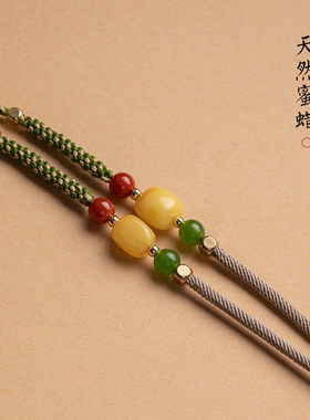 寄予手工编织蜜蜡吊坠挂绳
