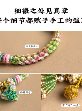新中式彩色手工编织diy手绳