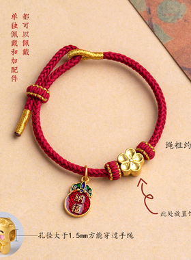 手链编织绳半成品串珠手绳