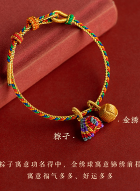 端午五彩绳手工编织手链