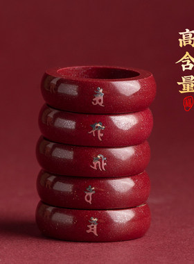 寄予朱砂镶银银生肖本命像戒指