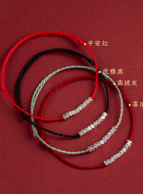 本命年好运情侣红绳手链极细