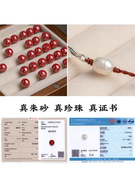 寄予朱砂锁骨炼细红绳项