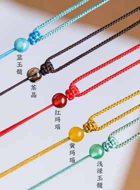 手工编织项链绳细平安扣吊坠绳子