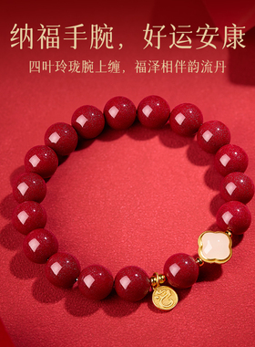 寄予朱砂和田玉手串送闺蜜朋友