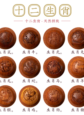 桃木十二生肖朱砂红绳婴儿手绳