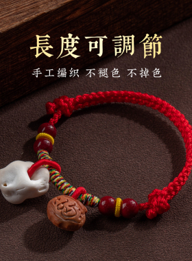 桃核猪惊骨婴儿儿童红绳