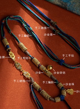 藏式棉绳唐卡佛牌挂脖吊坠项链绳