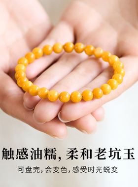 黄龙玉手串补土天然缅甸